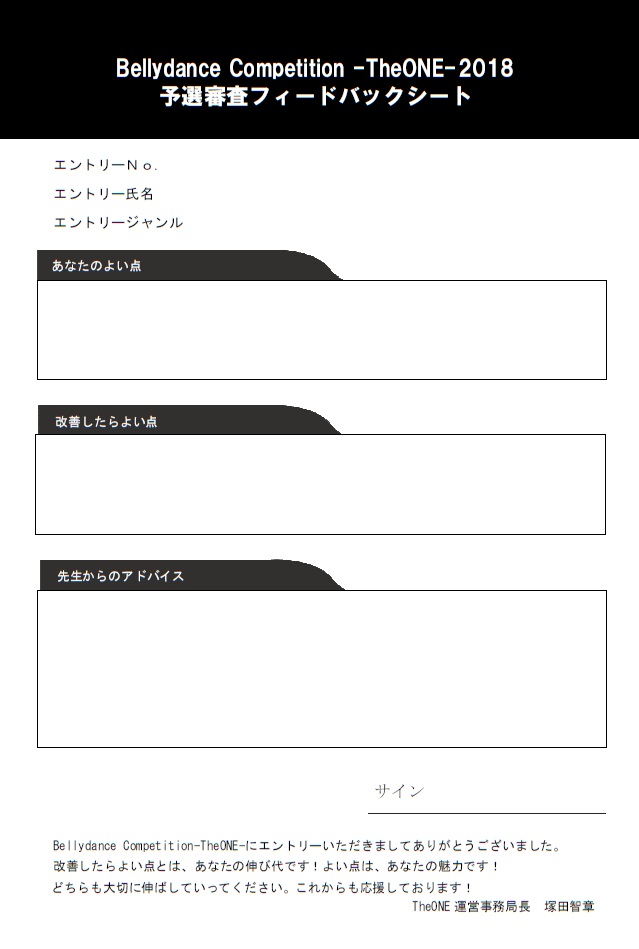 Feedback sheet